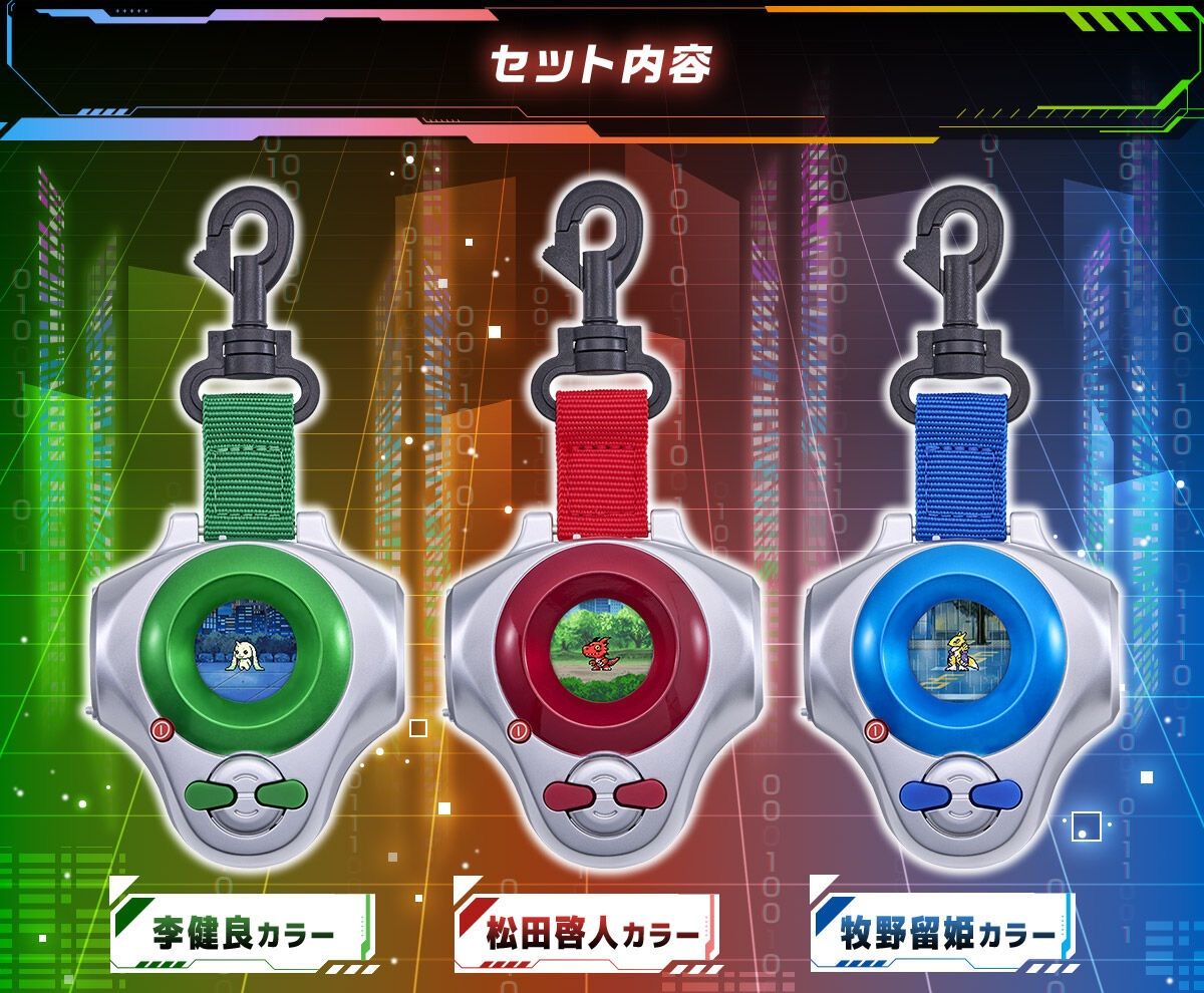 ディーアーク 25th COLOR EVOLUTION 牧野留姫カラー 『デジモン