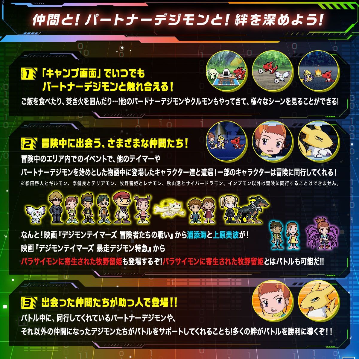 ディーアーク 25th COLOR EVOLUTION 牧野留姫カラー 『デジモン
