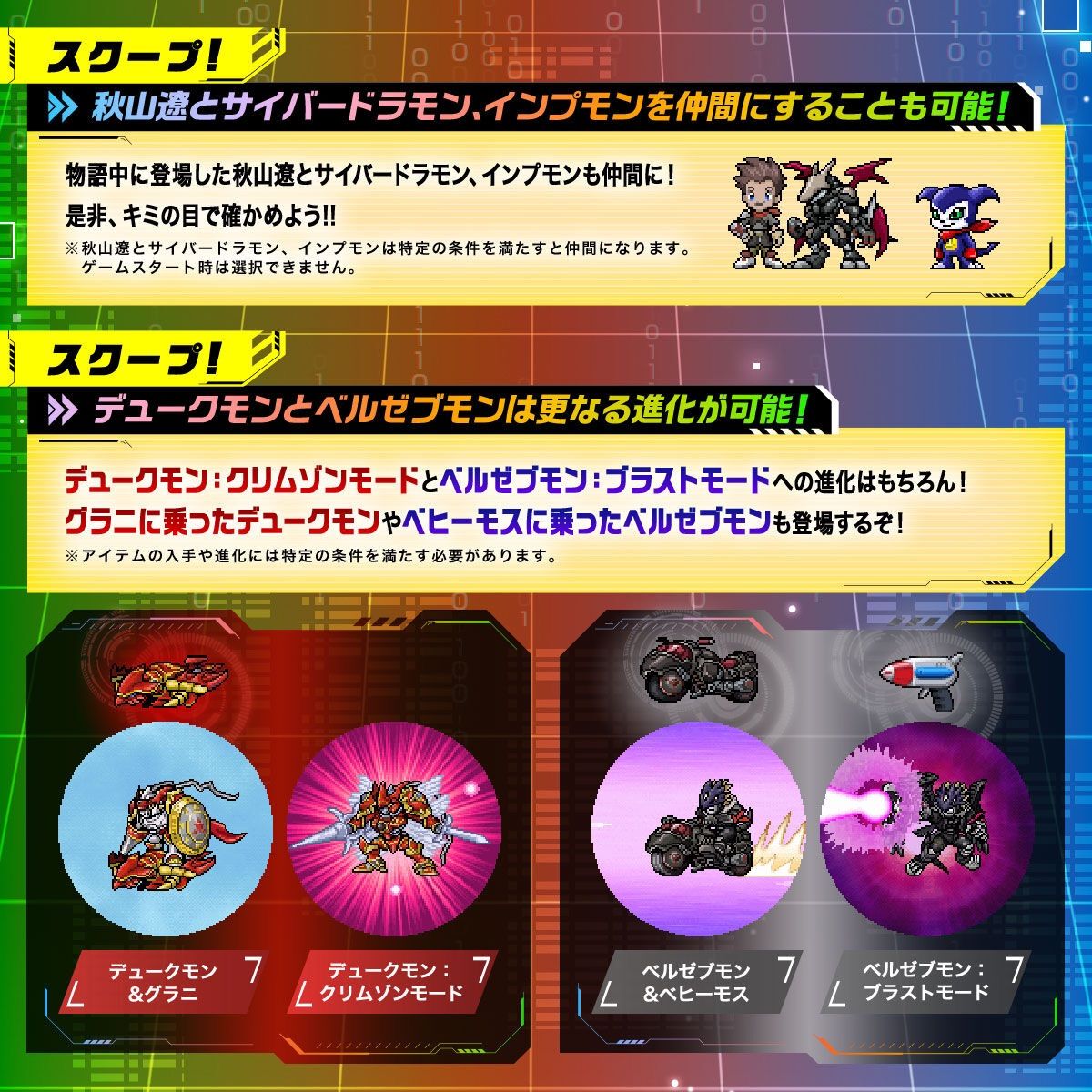 ディーアーク 25th COLOR EVOLUTION 牧野留姫カラー 『デジモン