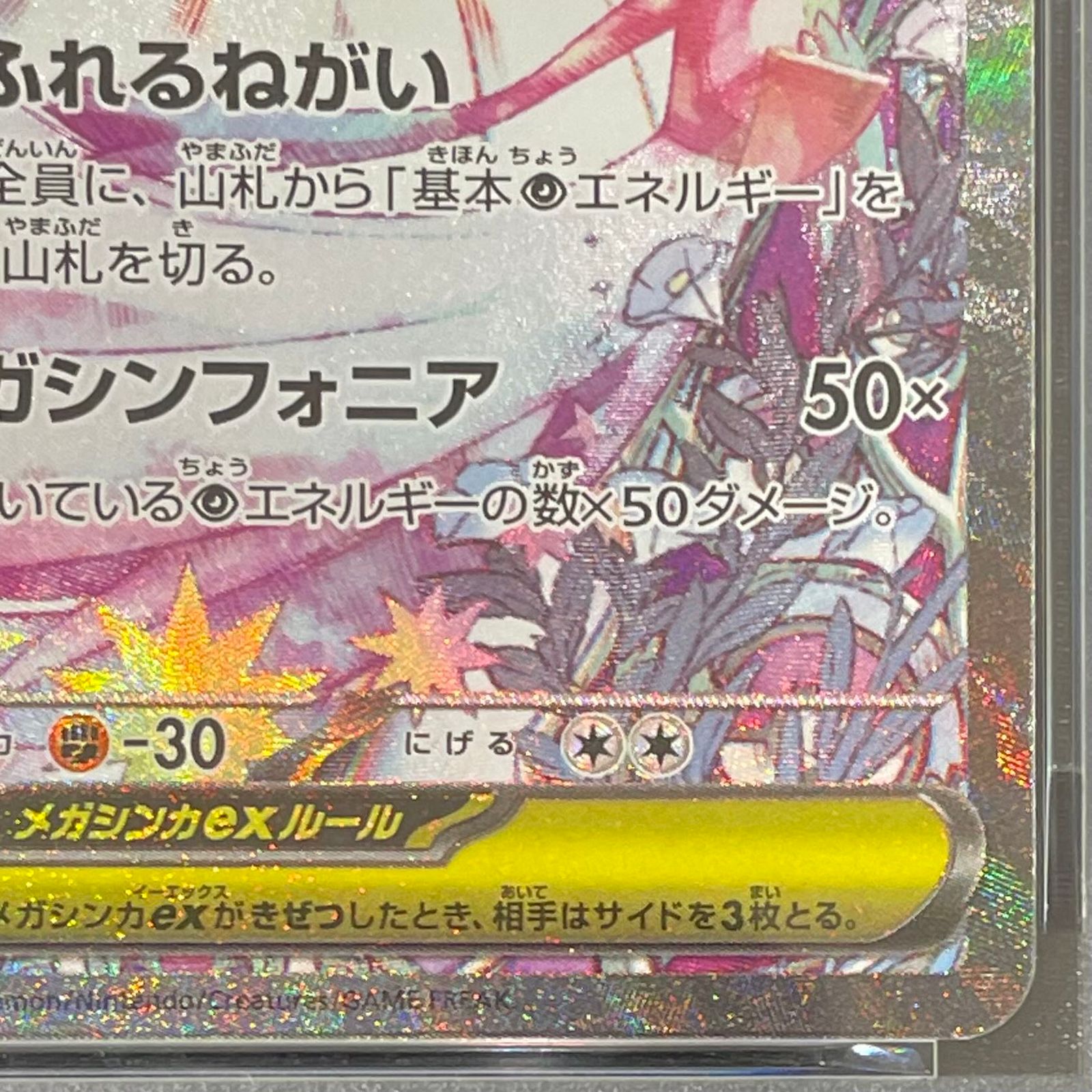 PSA10】メガサーナイトex SAR 087/063 1枚 - メルカリ