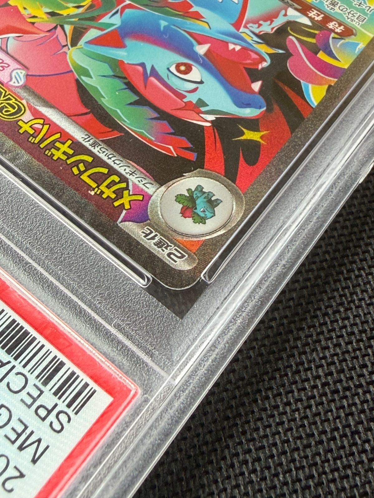 PSA10 美品】メガフシギバナex SAR 087/063 ポケモンカード 2025