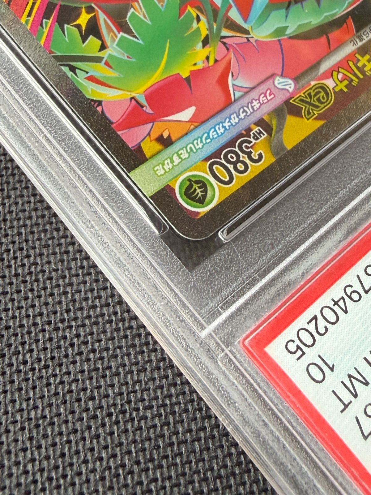 PSA10 美品】メガフシギバナex SAR 087/063 ポケモンカード 2025