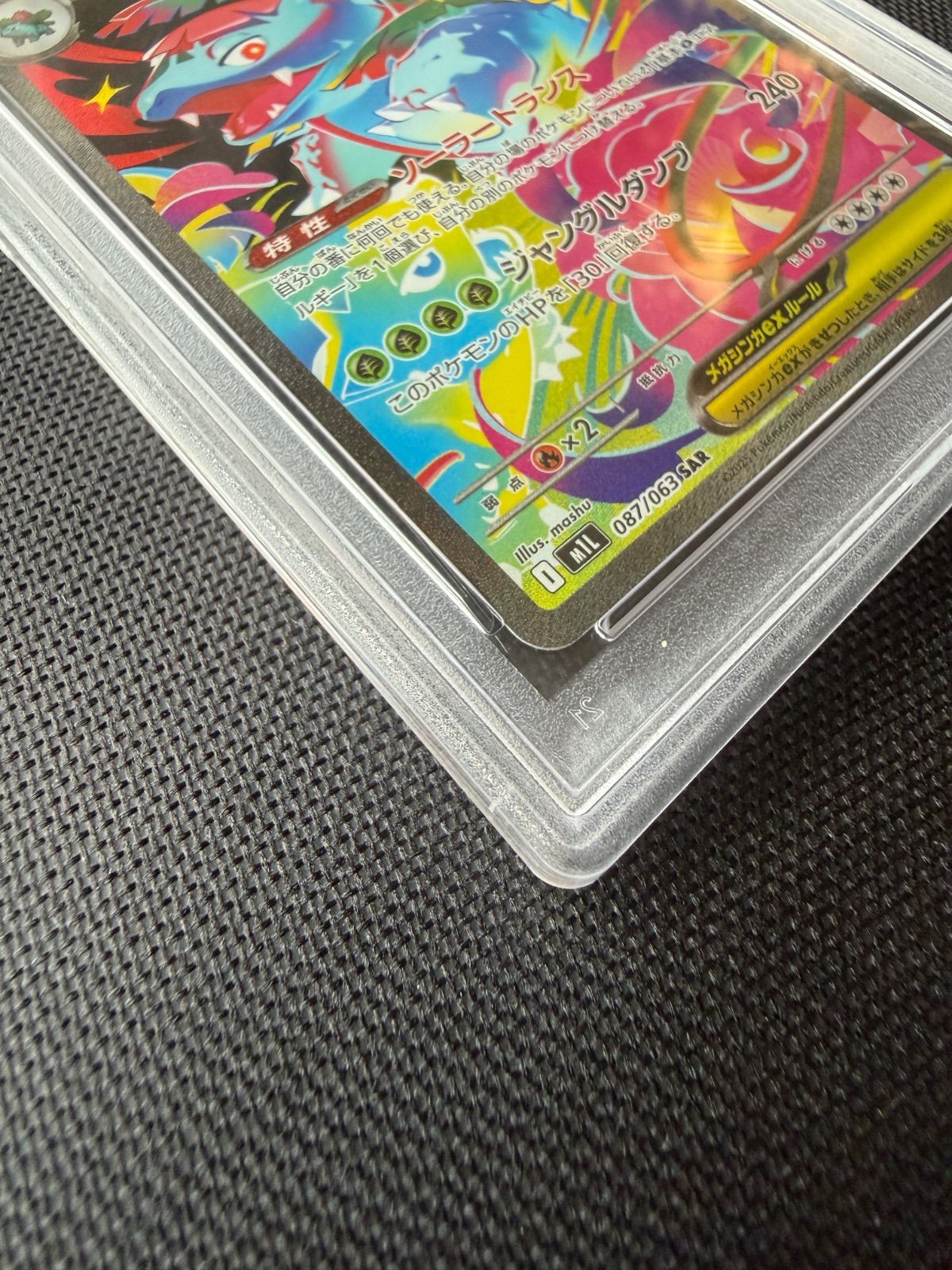 PSA10 美品】メガフシギバナex SAR 087/063 ポケモンカード 2025