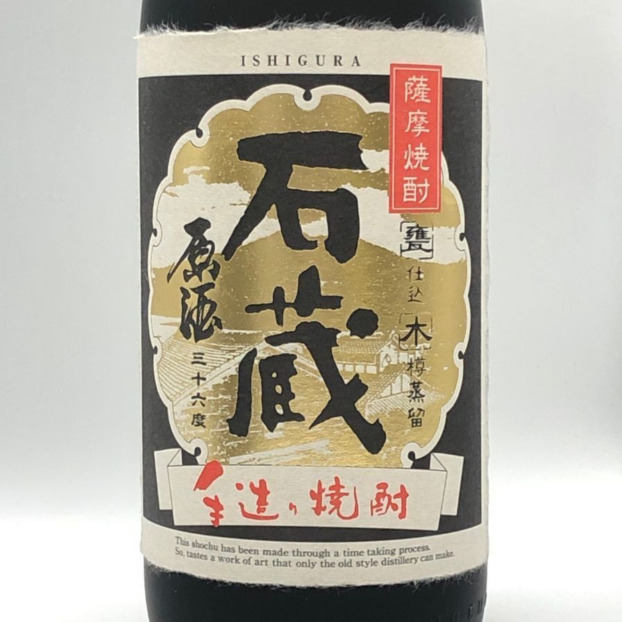 白金酒造株式会社 薩摩焼酎 石蔵 原酒 1800ml 36% 芋焼酎【A1】 - メルカリ