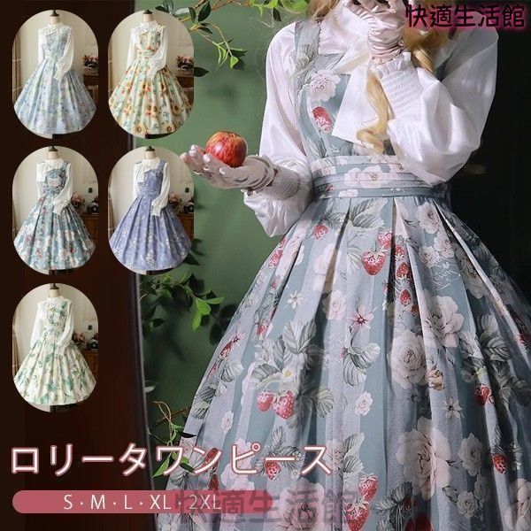 新品 ロリータ ワンピース 花柄 レディース ゴスロリ ミモレ丈 クラロリ リボン 冬服 Aライン ハイウエスト レトロ風 クラシカル 上品 長袖 コスチューム コーディネート かわいい 日常着 お出かけ ブルー パープル グリーン イエロー cp731