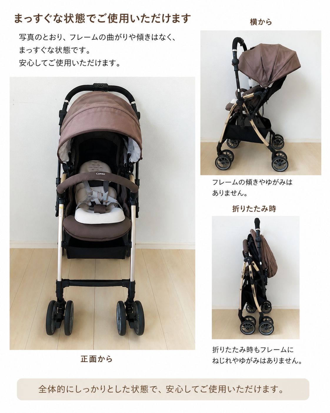 クリーニング済み レインカバー付き 説明書付 Combi コンビ