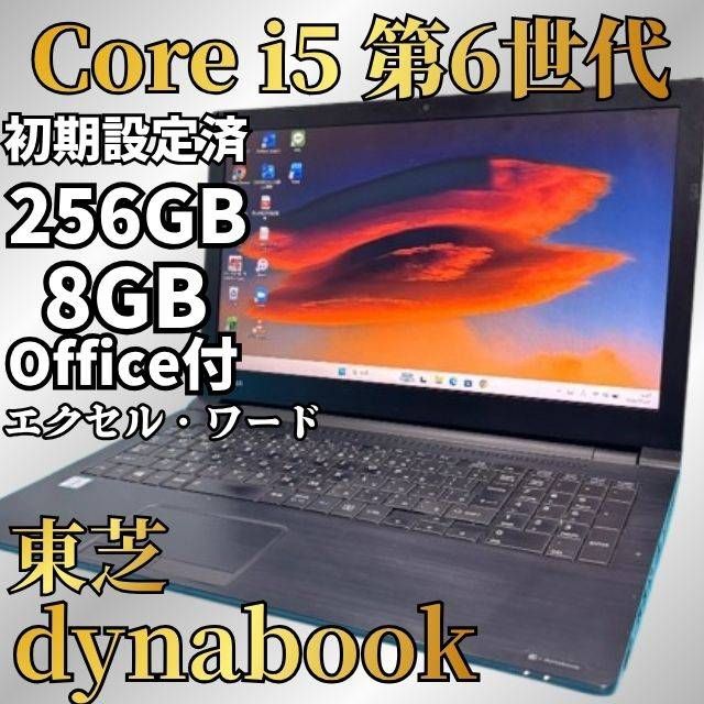 爆速SSD！6世代i5 dynabook Win11 Office付 - メルカリ
