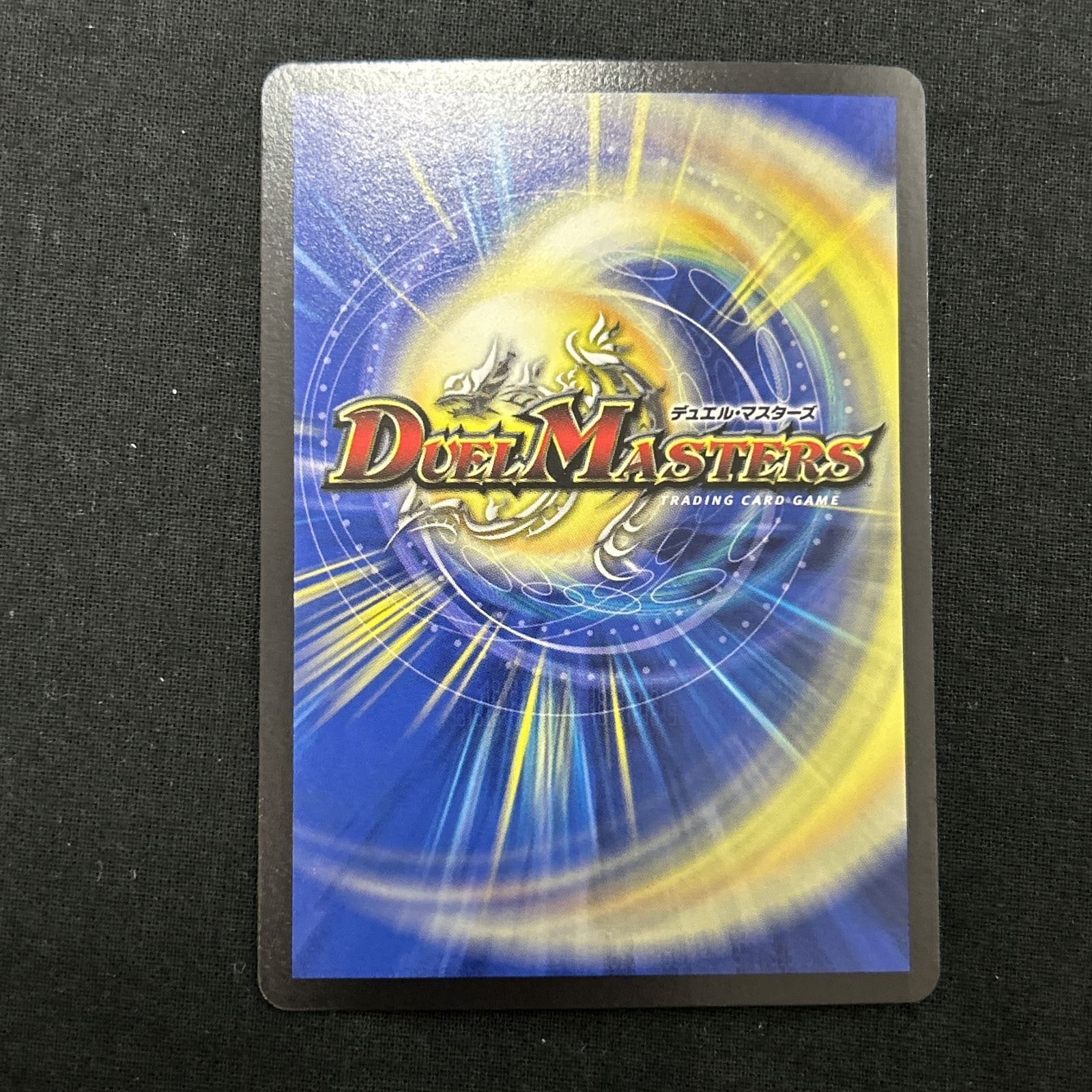 浜館50-2814] デュエルマスターズ ドラゴンズ・サイン 24RP2 R TD2/TD3
