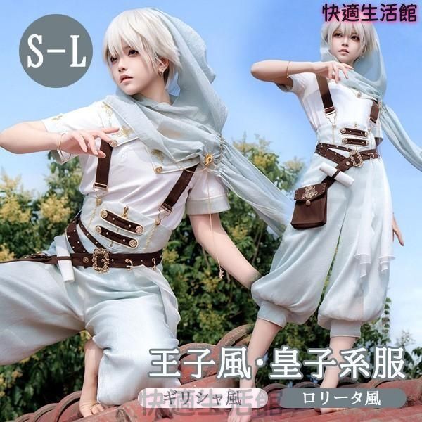 新品 王子風ロリータ ギリシャ風 冒険者風 皇子系 少年装 4点セット サスペンダーパンツ 夏 半袖 男装 王子装 王子系 レトロ風 ロリィタ ステージ コスチューム 仮装 cp731