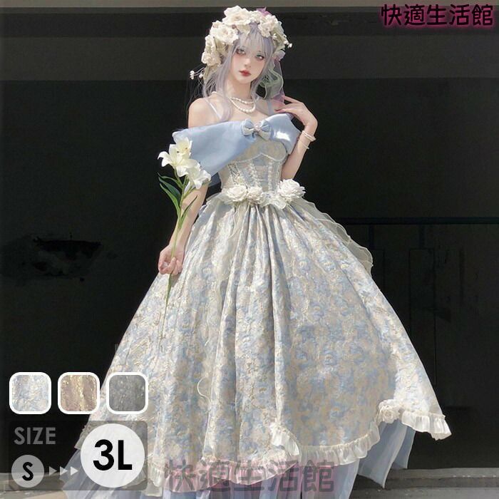 新品 ドレス 大人 ピアノ 発表会 ロングドレス カラードレス ロリータ 大きいサイズ 演奏会 演奏会用ドレス ピアノ発表会 結婚式 高校生 パーティードレス コンクール イブニングドレス ロング グラデーション 大きいサイズドレス cp731