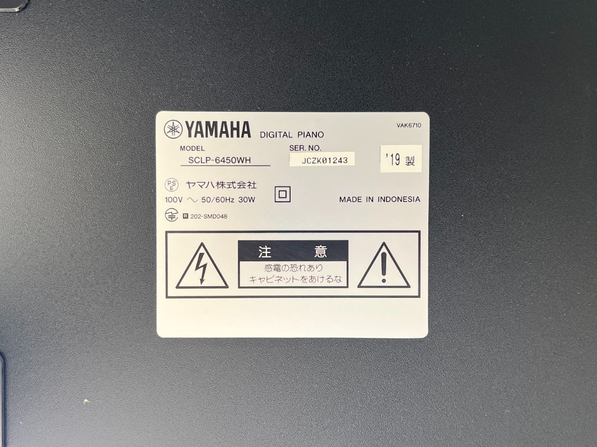 メンテナンス＆クリーニング済み】 ヤマハ SCLP-6450WH ホワイトウッド