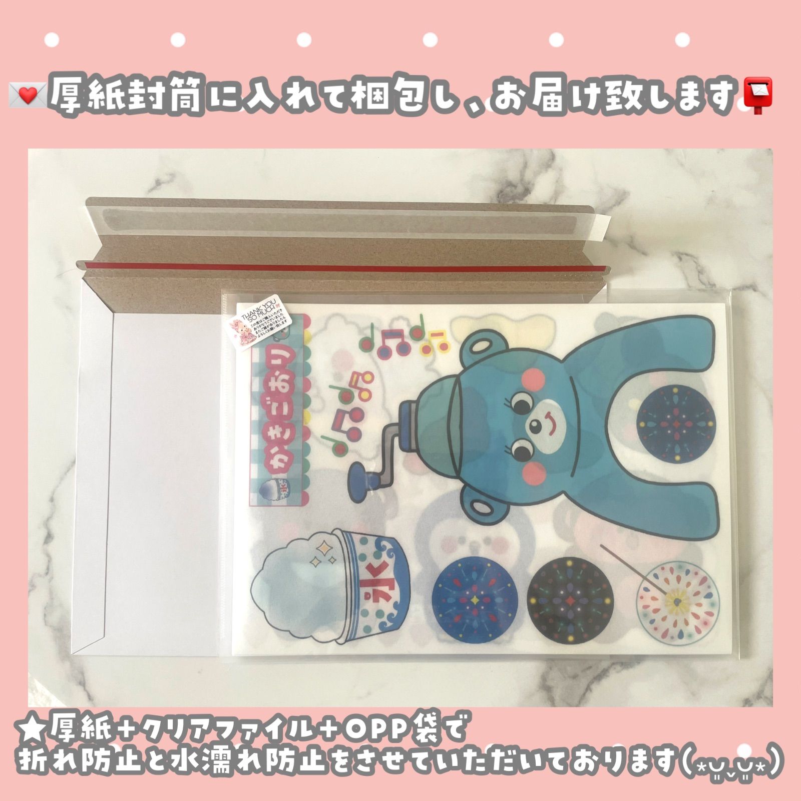 追加注文用 【パネルシアター】★願いを叶えて、キラリちゃん★ 未カット 未カット品】ガリガリかき氷 わくわく！パーティー パネルシアター お
