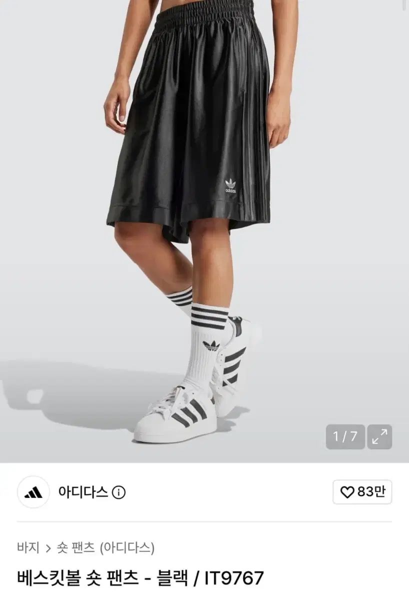 アディダス バスケットボール ショート パンツ ブラック L 6,214円