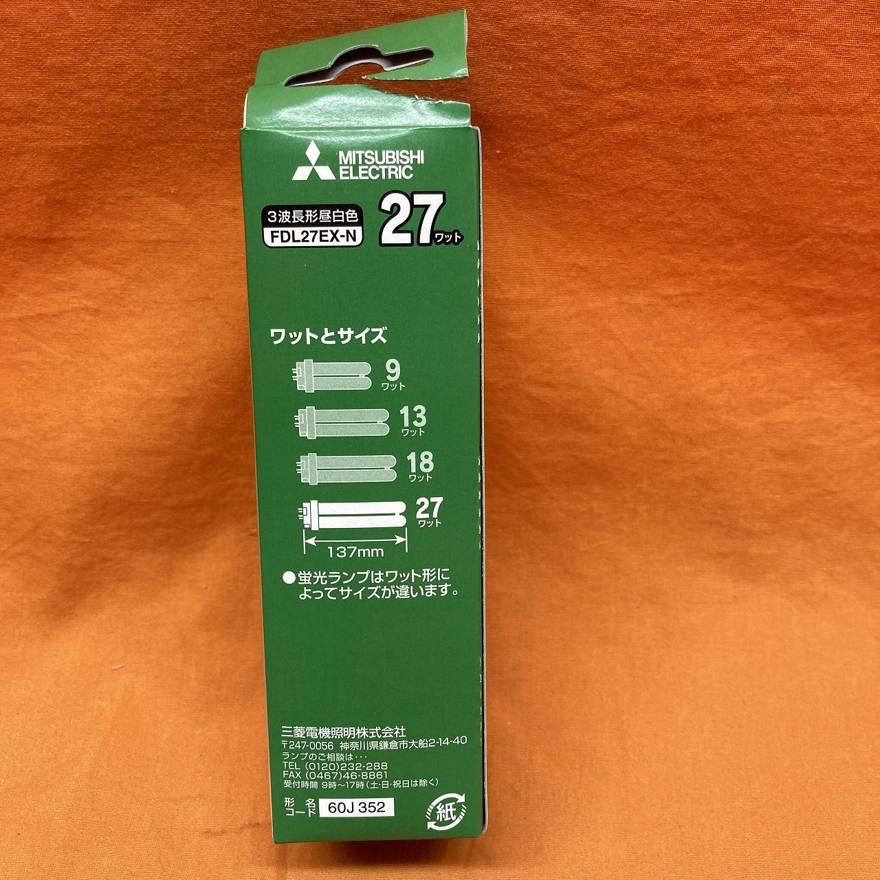 コンパクト形蛍光ランプ (8個セット) 三菱電機 FDL27EX-N 27W 昼白色