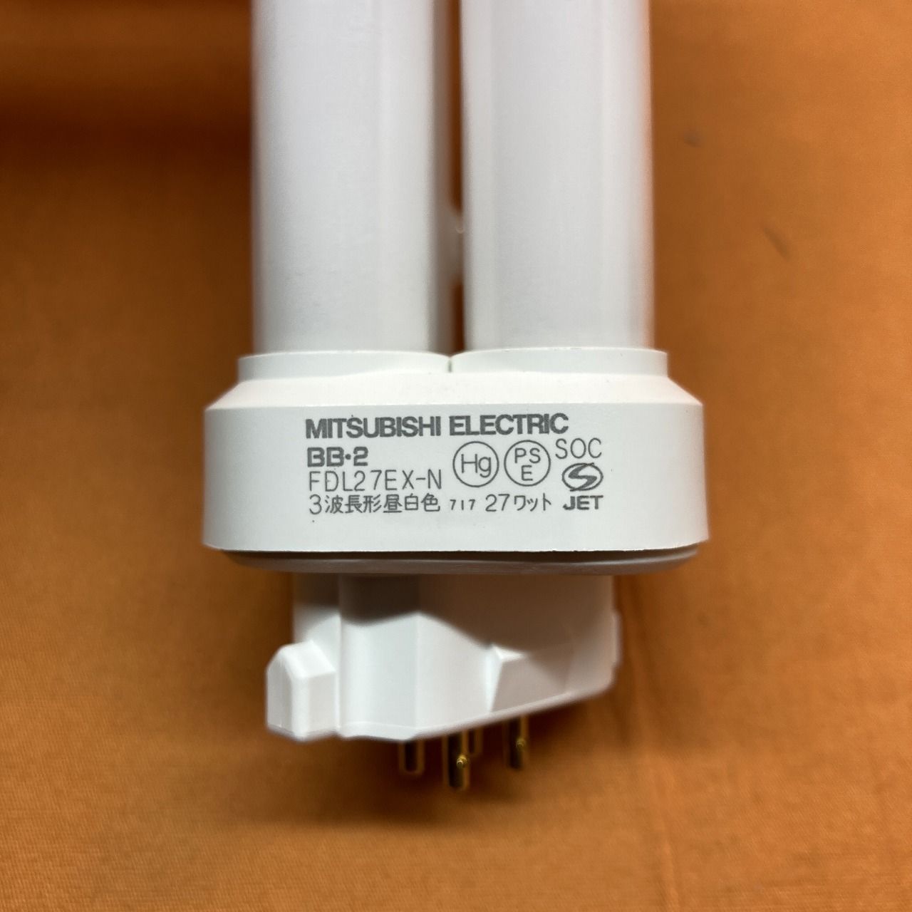 三菱電機オスラム コンパクト形蛍光ランプ FDL27EX-WW 10本セット コンパクト形蛍光ランプ (8個セット) 三菱電機 FDL27EX-N 27W 昼白色