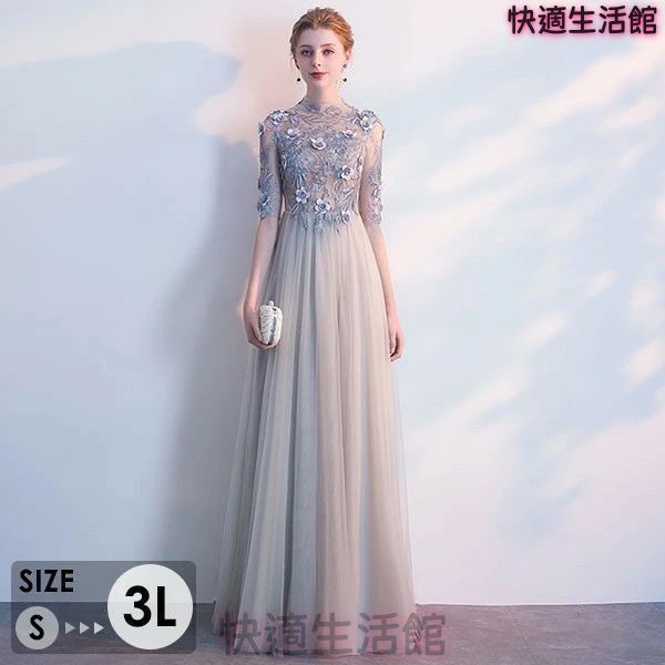 新品 ドレス 大人 ピアノ 発表会 ロングドレス 大きいサイズ 袖付き 五分袖 演奏会 結婚式 母親 演奏会用ドレス ロング 黒 披露宴 レディース 演奏会ドレス ピアノ発表会 韓国 イブニングドレス パーティードレス ワンピ cp731