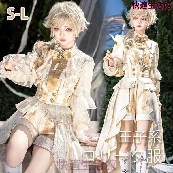 新品 王子風ロリータ 皇子系 少年装 男装 王子装 王子系 ゴスロリ服 ストライプ柄 フリル ロリィタ ステージ服 コスチューム 仮装 コスプ サスペンダーパンツ cp731