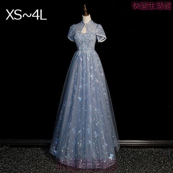 新品 演奏会用ドレス 大人 ピアノ 発表会 ロングドレス 母親 結婚式 イブニングドレス ウエディング 二次会 大きいサイズ エレガント ステージドレス パーティードレスブ Aライン 披露宴 プリンセスライン 青 ファスナー cp731 14,212円