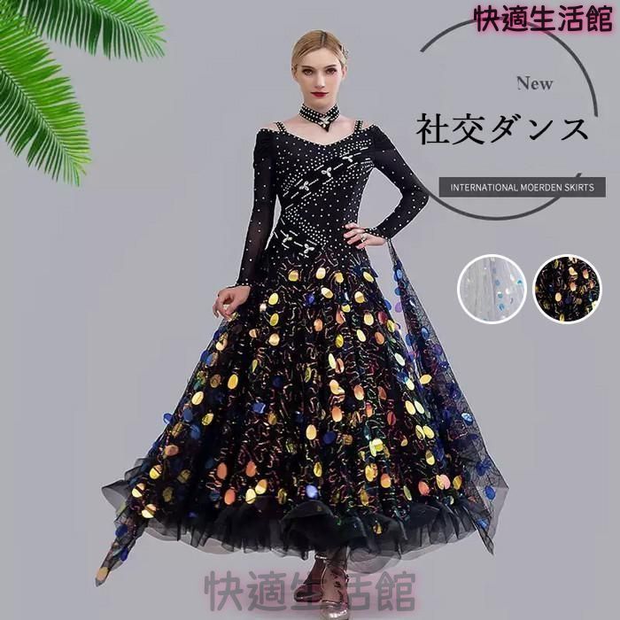 新品 社交ダンスドレス フロート 上品 長袖 スタンダード 社交ダンス衣装 ワンピース 黒 広がる裾 モダンワンピース スタンダードドレス レッスン着 発表会 競技着 練習着 演出用 スタンダードダンス ワルツ専用ドレス ロング丈 オールシーズン cp731