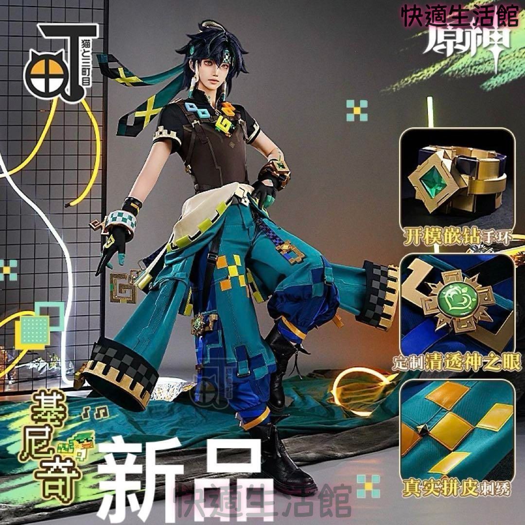 【 新品 未使用】原神　キィニチ　コスプレ衣装※ウィッグ　靴追加可 コスチューム ハロウィン仮装 イベント衣装 コスプレセット 高品質コスプレ 再現度高め cp731 24,191円
