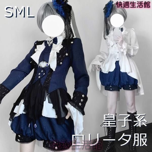 新品 王子風ロリータ 皇子系 少年装 3点セット 上品 エレガント 男装 王子装 王子系 リボン ゴスロリ服 レトロ風 長袖 春 リボン ロリィタ ステージ服 コスチューム cp731