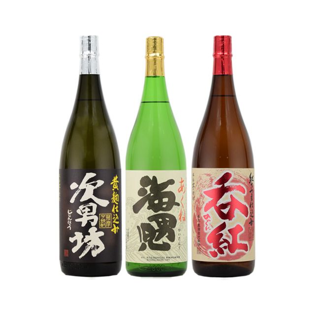 海男児･次男坊･呑紅 25度 1800ml×各1本 計3本 芋焼酎 鹿児島酒造