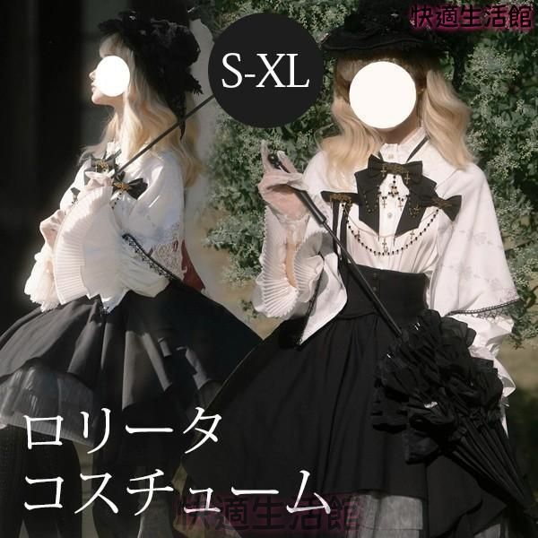新品 ロリータ スカート ハロウィン セット シスター風 レトロ風 ゴシック 膝丈 レディース ゴスロリ 長袖 ロリータワンピース ワンピース コスチューム コスプレ cp731
