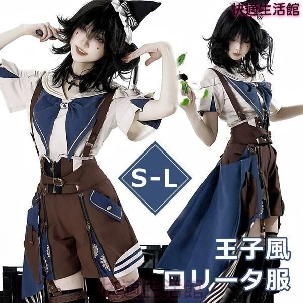 新品 王子風ロリータ セーラーカラー 少年装 スチームパンク 皇子系 3点セット サスペンダーパンツ 夏 半袖 上品 エレガント 男装 王子装 王子系 ゴスロリ服 レトロ風 cp731
