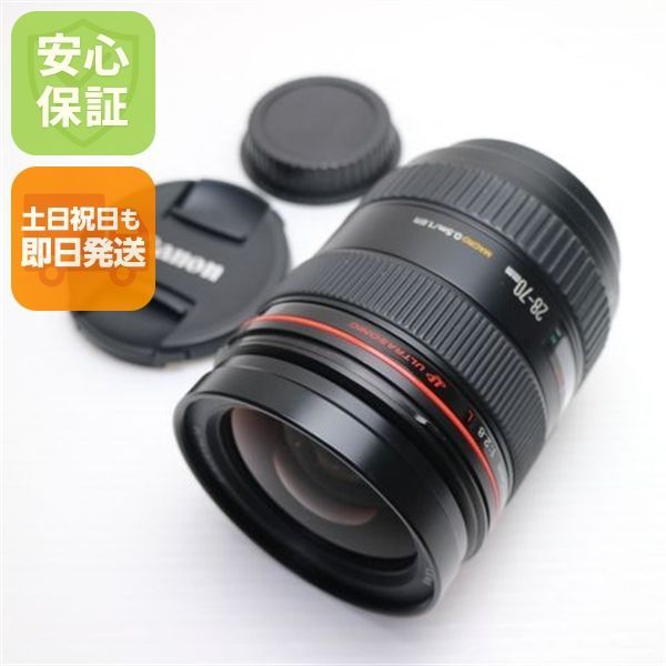 超美品 キャノン EF28-70mm F2.8L USM 望遠ズームレンズ EFマウント 即日発送 土日祝発送OK