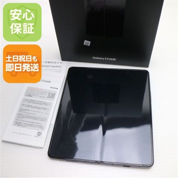超美品 SCG22 Galaxy Z Fold5 256GB ファントム ブラック AU スマホ SAMSUNG 即日発送 土日祝発送OK