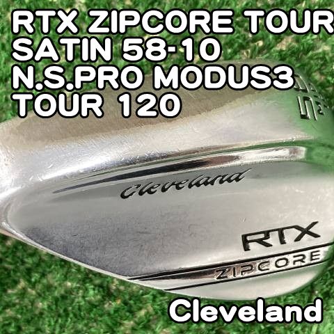 中古】レフティーウェッジ クリーブランド RTX ZIPCORE TOUR SATIN 58