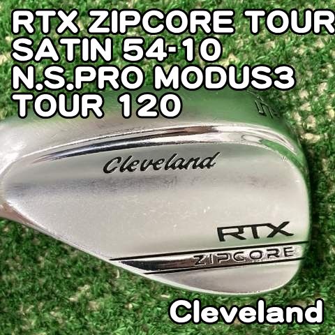 中古】レフティーウェッジ クリーブランド RTX ZIPCORE TOUR SATIN 54