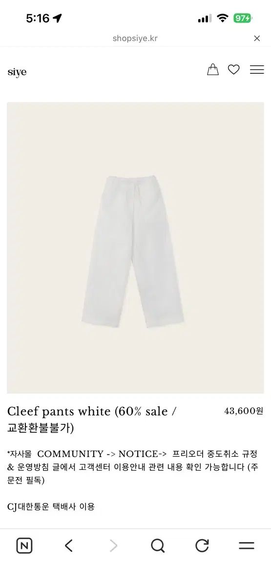 ショップシエ リーフ ショートパンツ 7,803円