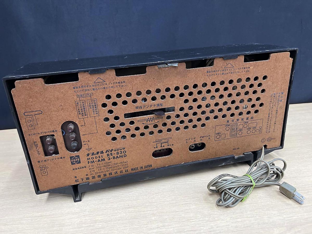 ジャンク品】 National ナショナル 真空管ラジオ MW/SW/FM 3バンド