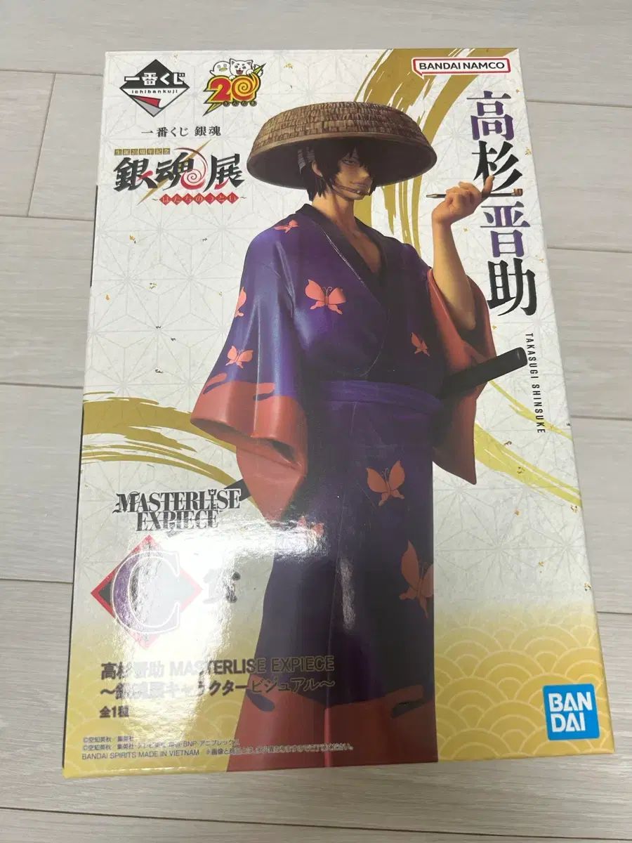 銀魂 20周年 COOGI(クージー) フィギュア C賞 信介 (開封済み箱あり)