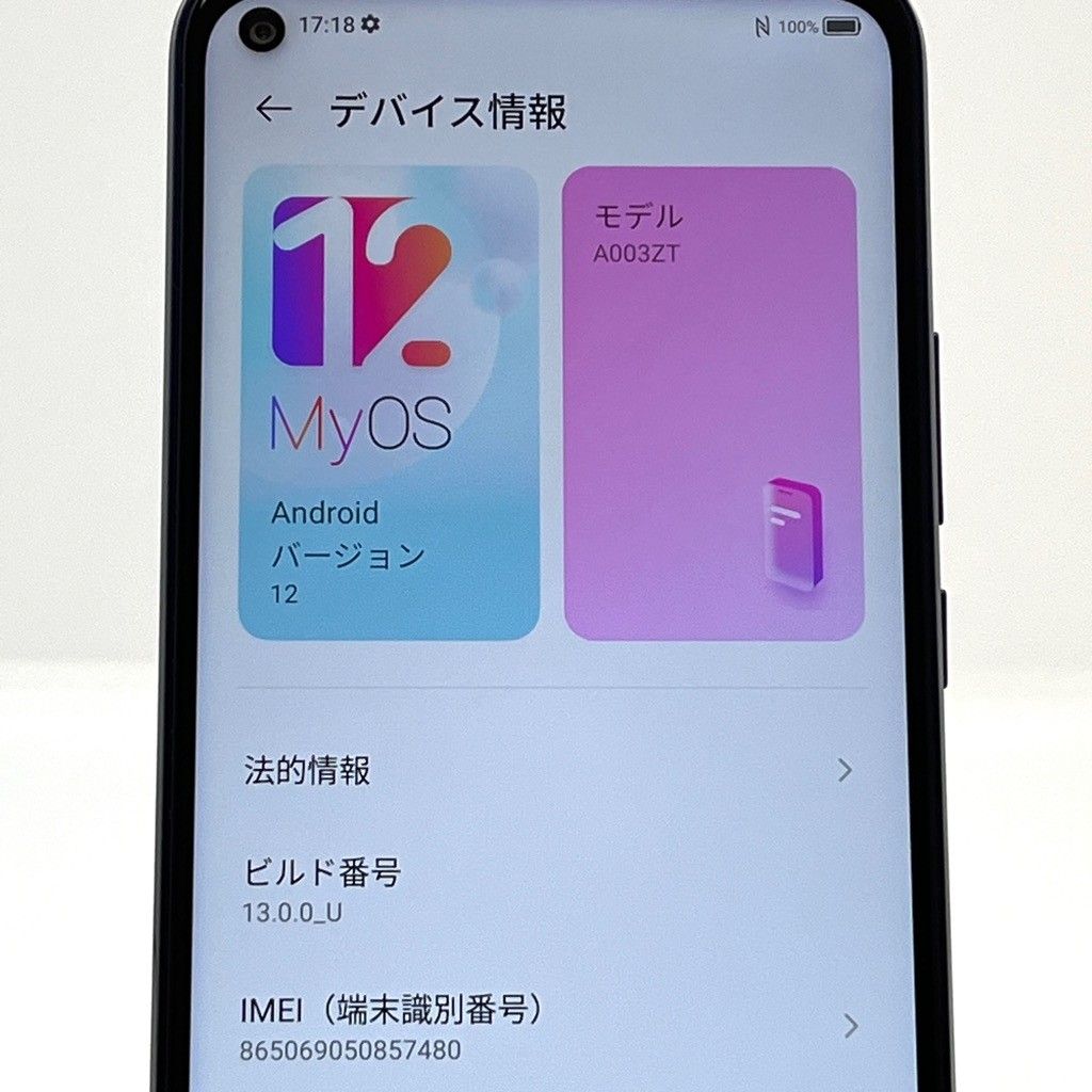 美品】Libero 5G A003ZT ワイモバイル SIMロック解除済 64GB／4GB