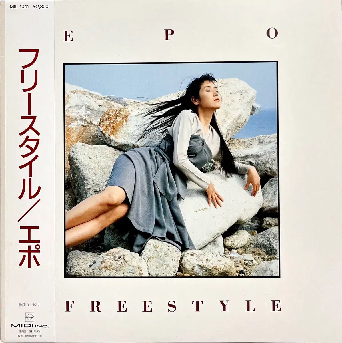 シティポップ エポー Epo ー Freestyle LP