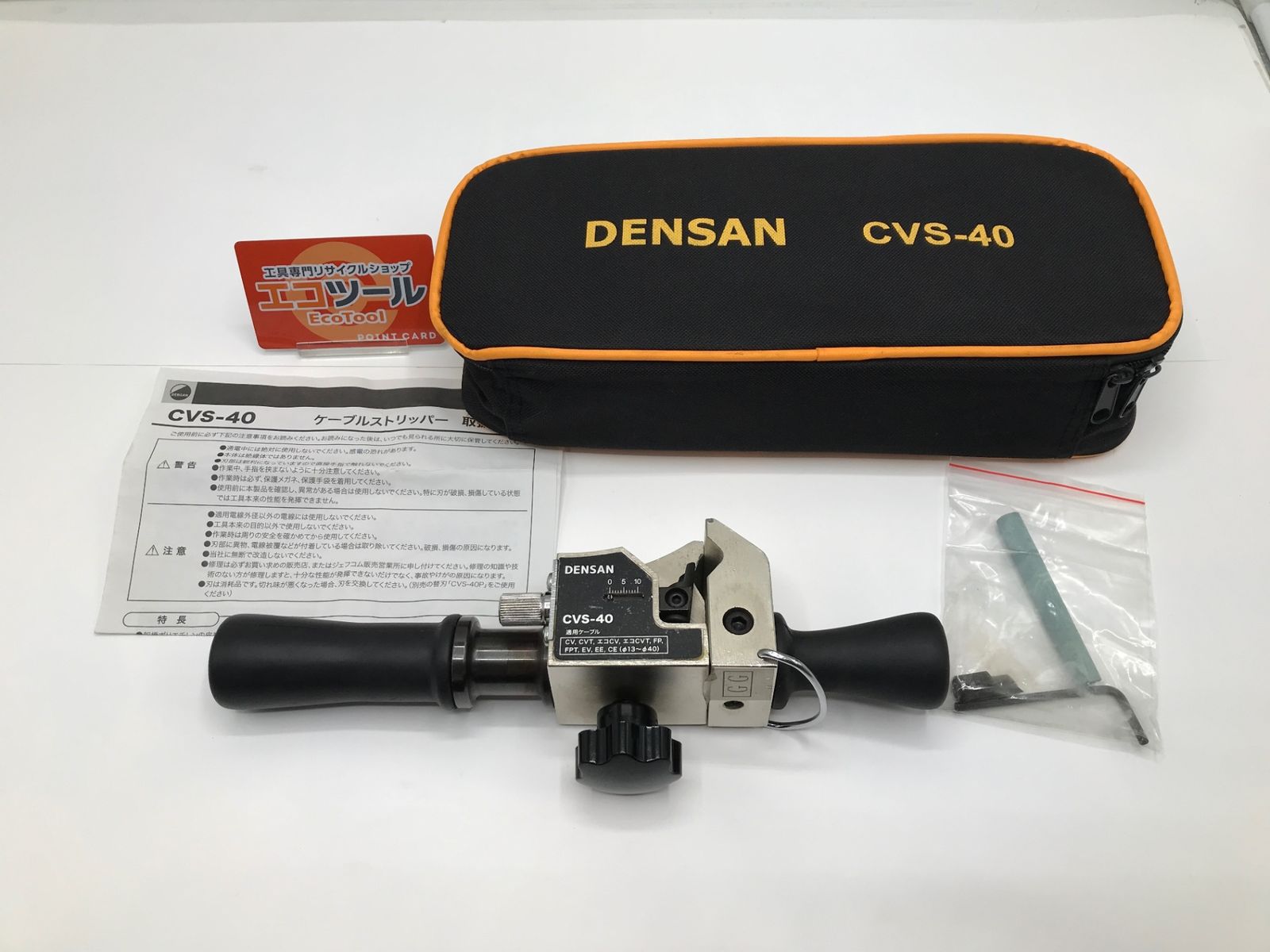 【中古品】DENSAN/デンサン CVS-40 ケーブルストリッパー [IT_FREF4][岡岩][M05]
