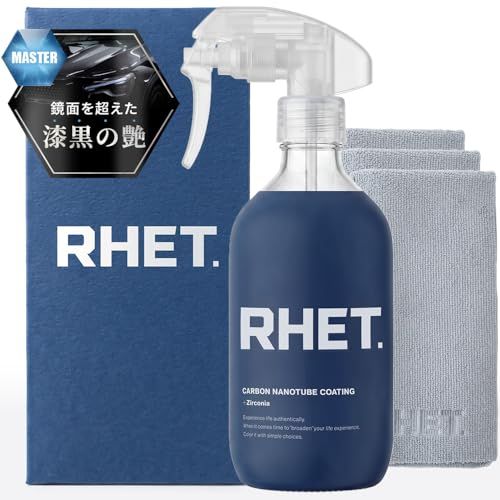 ms【RHET. マスターモデル】 車 コーティング 最強 カーボンナノチューブ + 最高級素材(ジルコニア + グラフェン チタン カルナバ シリカ)配合 『RHET.史上最高の撥水・艶・耐久性』 超強力撥水 漆黒の極艶 防汚 大容量 400ml レト