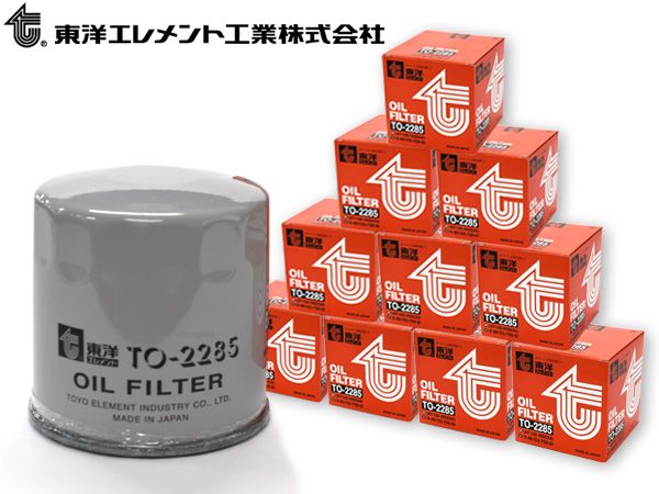 東洋エレメント オイルエレメント オイルフィルター TO-2285 10個セット 日産 送料無料 8,650円
