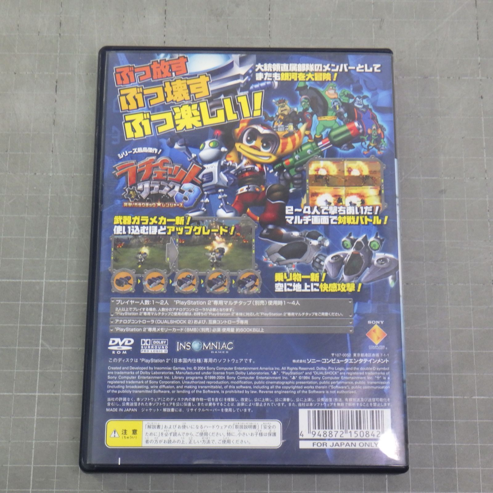 プレステ2 ゲームソフト ラチェット&クランク3 - メルカリ
