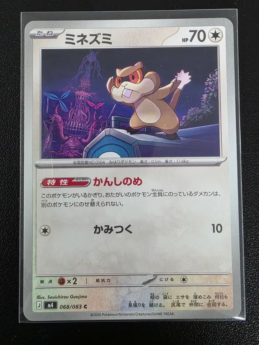 ポケモンカード 25周年 ピカチュウ Union 一般版 セット 連番 Brg9 10