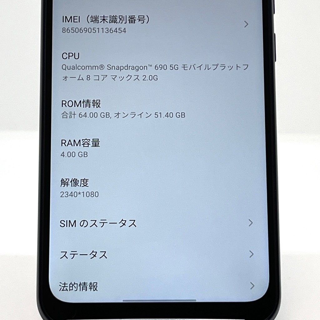 美品】Libero 5G A003ZT ワイモバイル SIMロック解除済 64GB／4GB