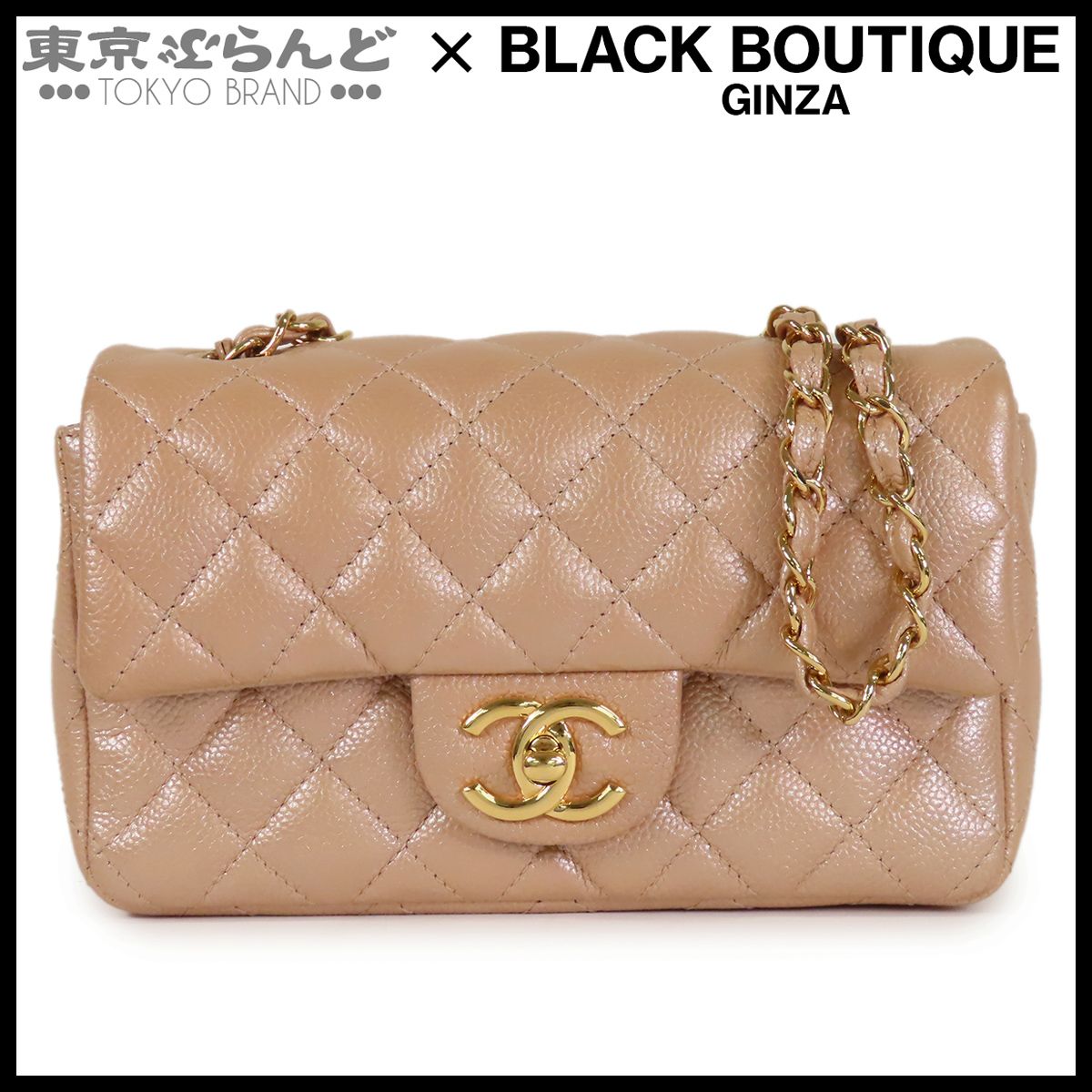 シャネル CHANEL シングルフラップ シングルチェーンショルダーバッグ メタリックベージュ GP金具 キャビアスキン ミニマトラッセ20 17番台 241001034743