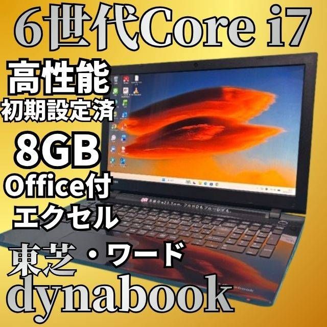 美品＆完品【6世代】Core i7ノートパソコン✨SSD爆速✨ windows11
