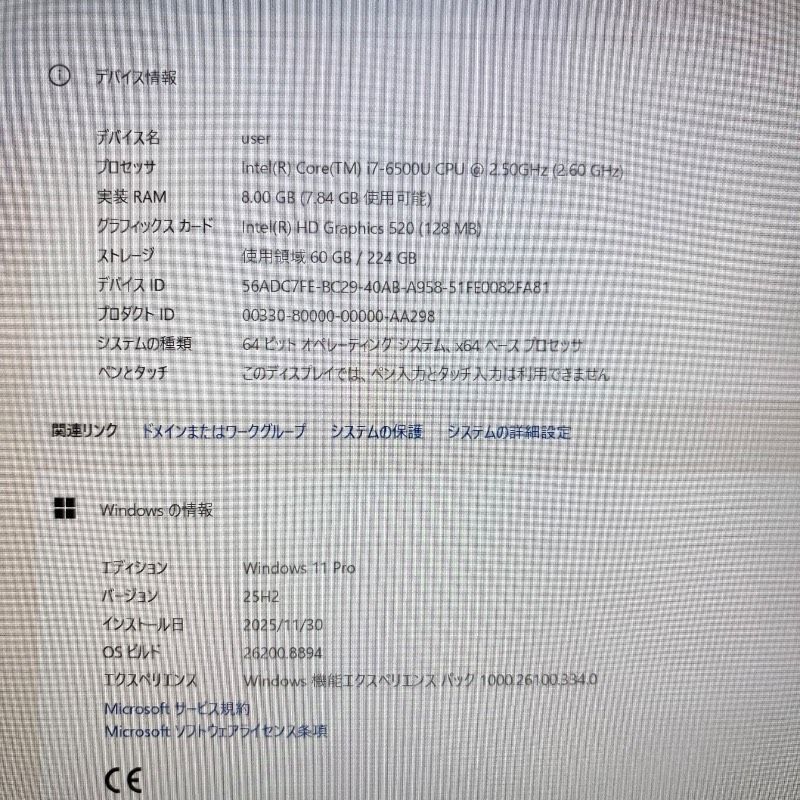 美品＆完品【6世代】Core i7ノートパソコン✨SSD爆速✨ windows11