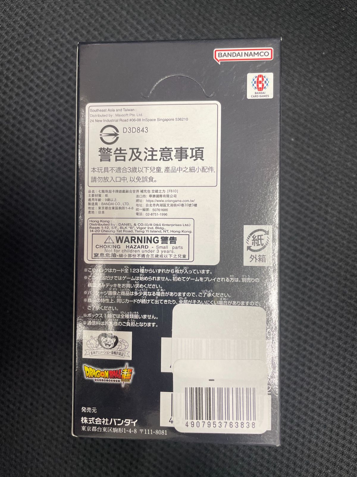 トレーディングカード 未開封 テープ付き CROSS FORCE ボックス BOX