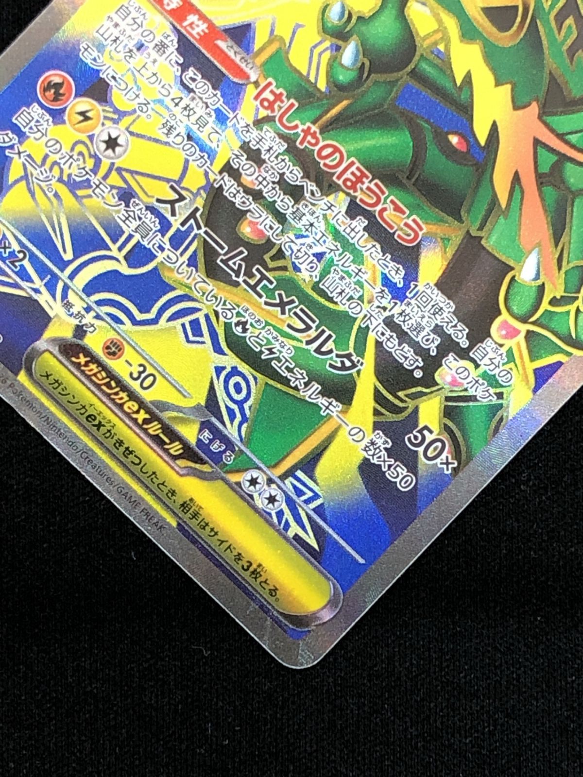ポケモンカードゲーム ポケカ メガレックウザex SR M6-095 [M6] 拡張