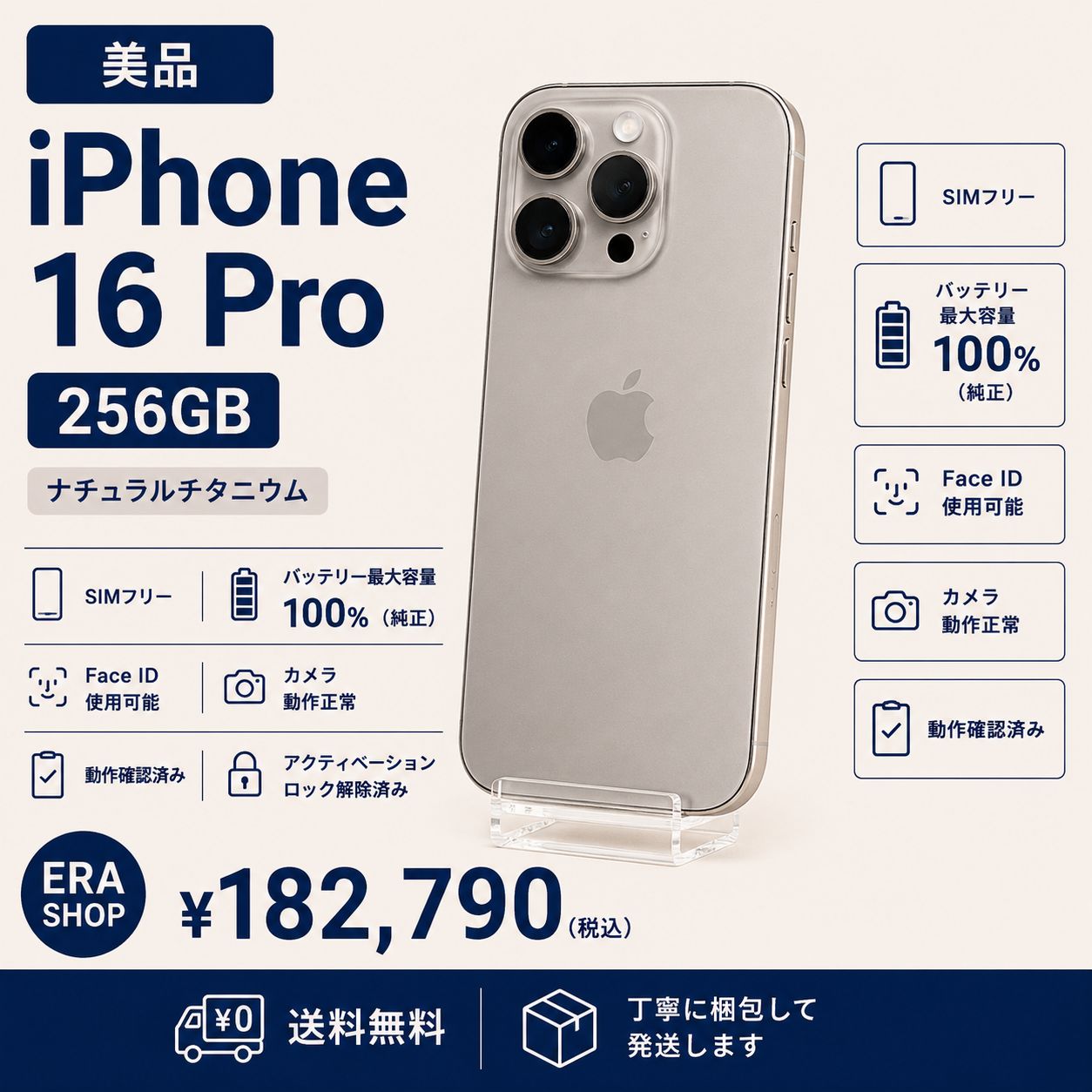 iPhone 16Pro 256GB ナチュラルチタニウム 超美品 SIMフリー - メルカリ