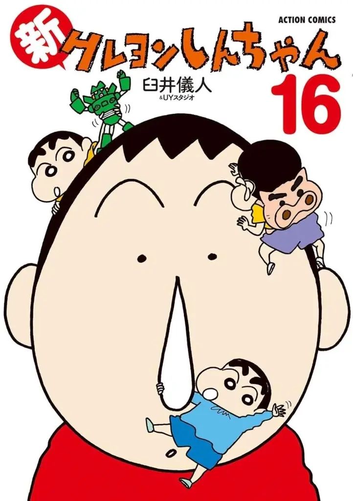 [Used] Other comics “Youth Comics” New Crayon Shin-chan (16)/Yoshito Usui & UY Studio